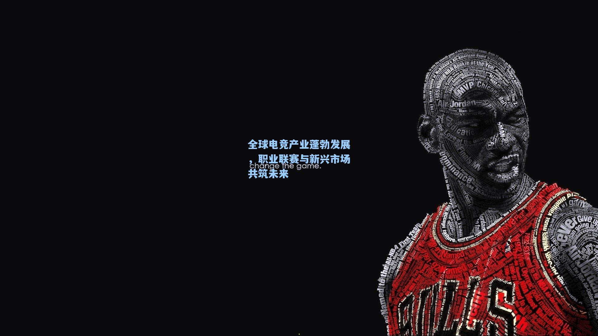 全球电竞产业蓬勃发展，职业联赛与新兴市场共筑未来
