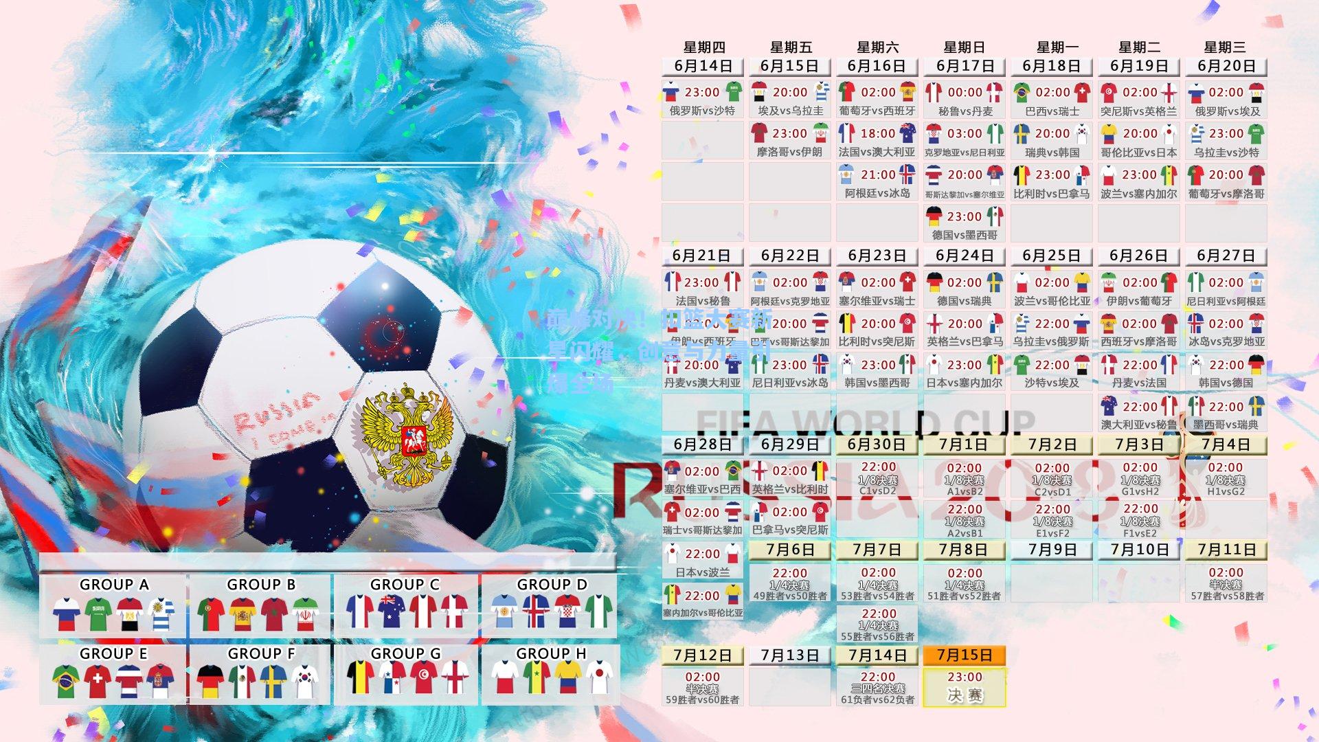 巅峰对决！扣篮大赛新星闪耀，创意与力量引爆全场