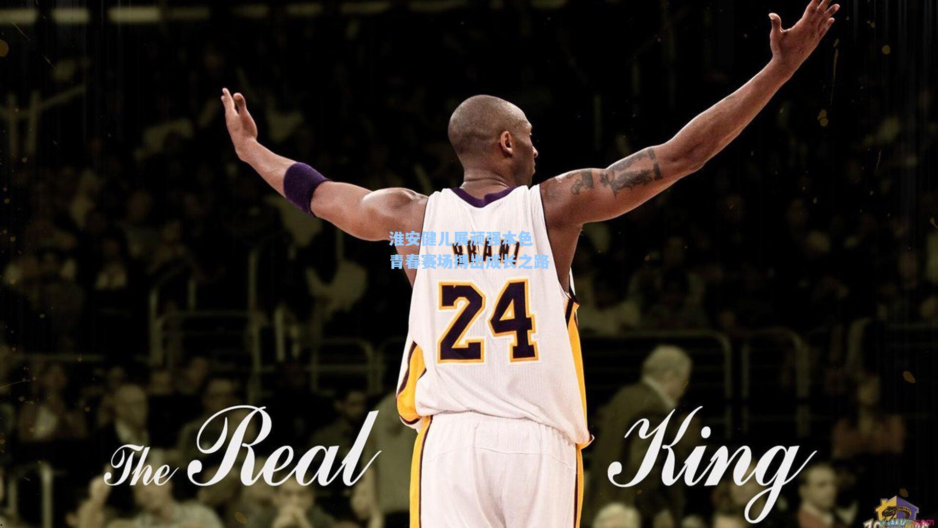 淮安健儿展顽强本色 青春赛场搏出成长之路